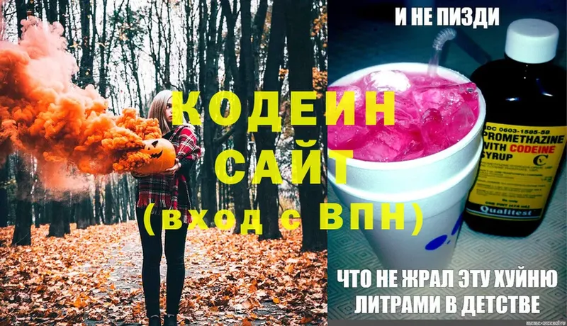 Кодеиновый сироп Lean напиток Lean (лин)  хочу   Владимир 